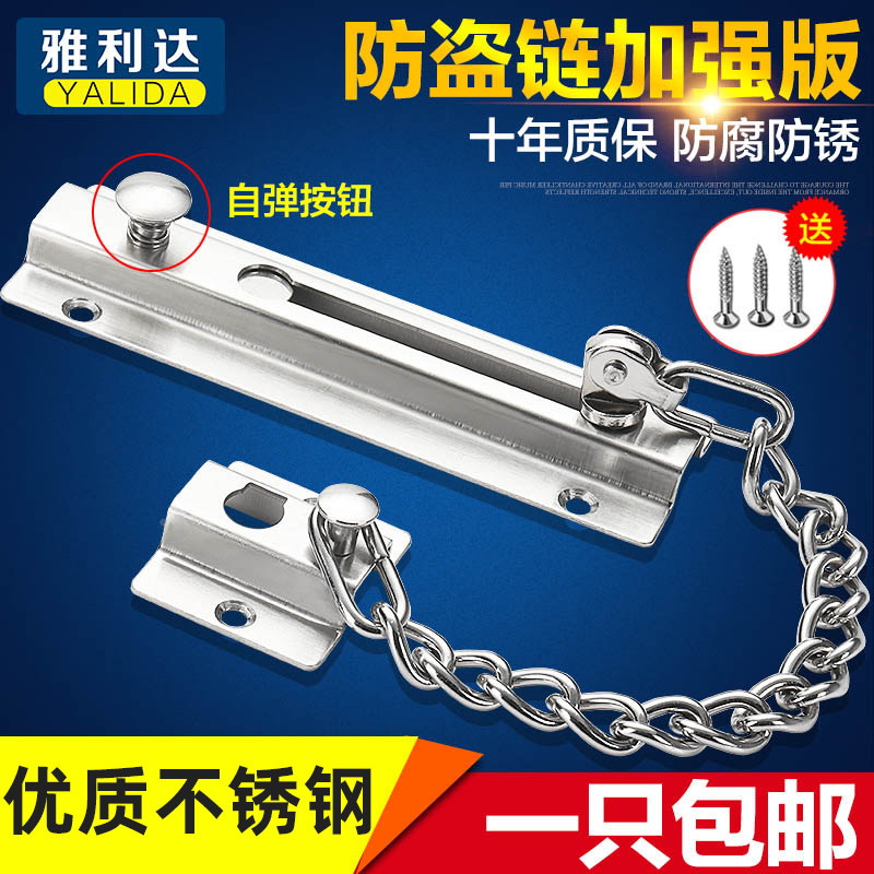 速发简约动安装酒店自易门插销防盗链门扣不锈钢暗装门栓锁锁反扣