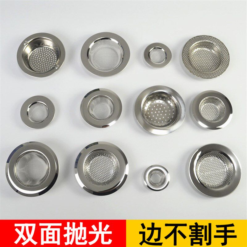 速发。水池子防漏厕所厨房水槽过滤网超细老口下水道小型网漏排水