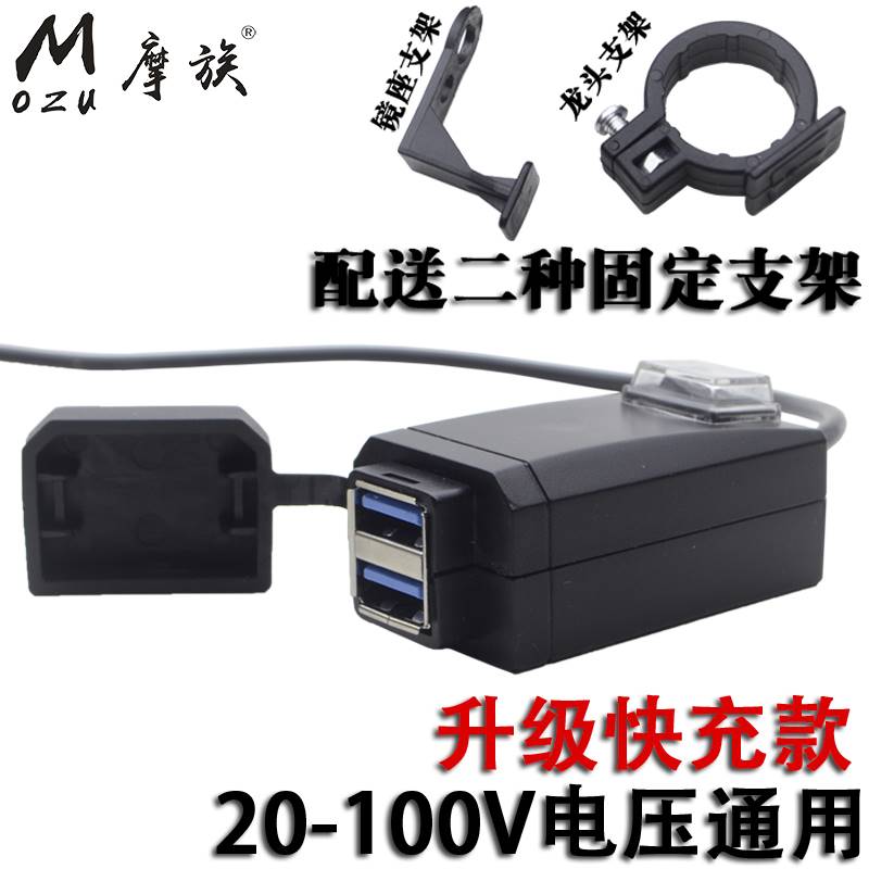 现货速发12V踏板摩托车载手机电瓶电动车充防水冲电器转5V快充器