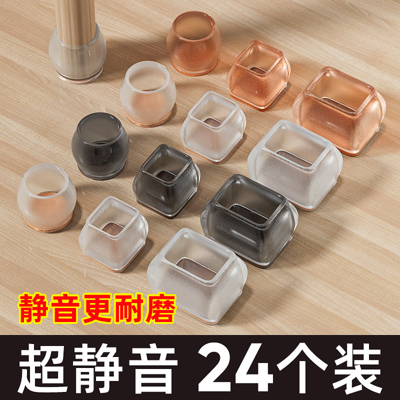 速发套子脚垫桌椅桌垫脚角餐椅硅胶静音保护椅桌脚防滑脚套凳子腿