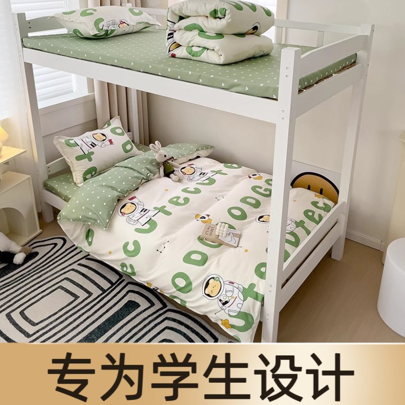 速发学生单舍床上三件套用品宿人被褥寝子住宿被室被单被子一整套