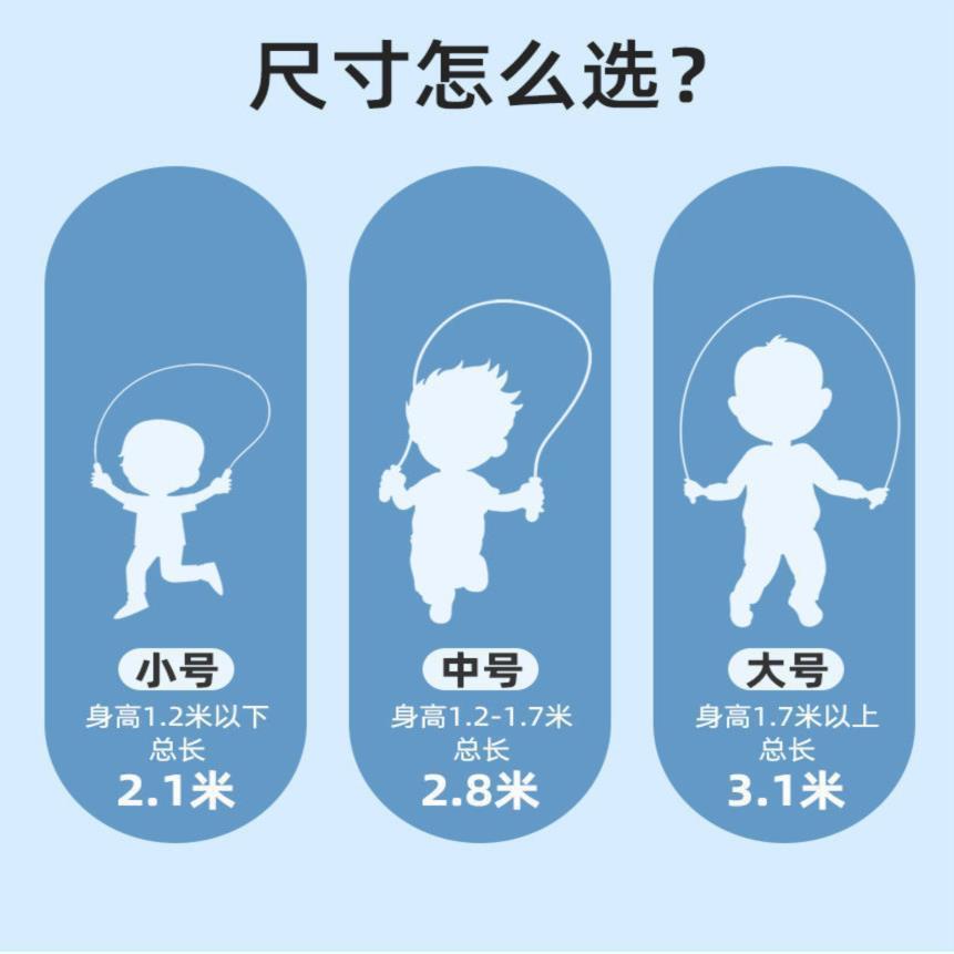现货速发儿童跳绳小学生跳绳幼儿园初学到6岁可调节沙式跳绳中考