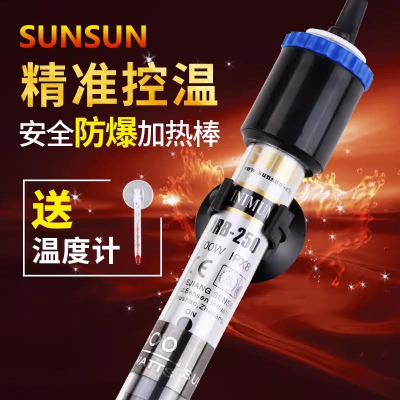 速发鱼缸位族箱加热棒水动恒温防爆乌龟缸低水自加温棒小型鱼缸加