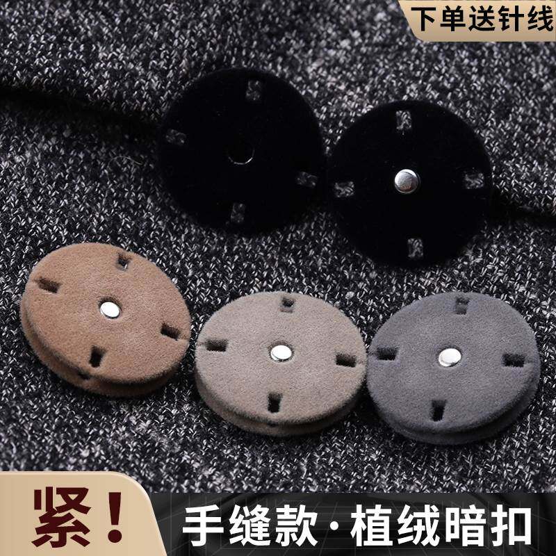 速发新版植绒大衣暗扣隐形钮扣大号毛呢外套金属高档子母扣按扣
