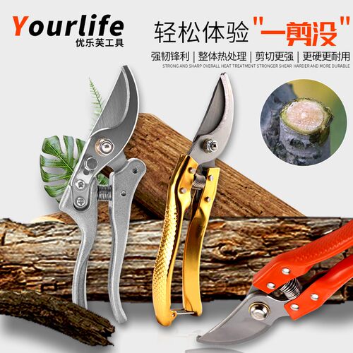 速发优乐芙园艺剪刀园林绿化工具花树剪枝果树剪刀修枝剪修花卉小