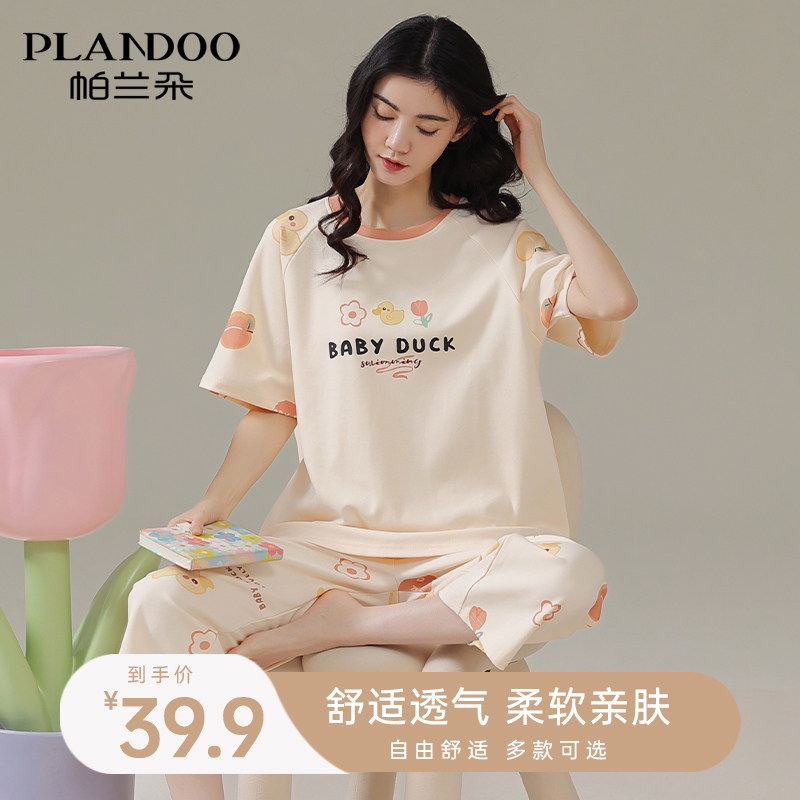 速发睡衣夏天202新款七分裤夏穿薄款宽松季头可外套家居服套装