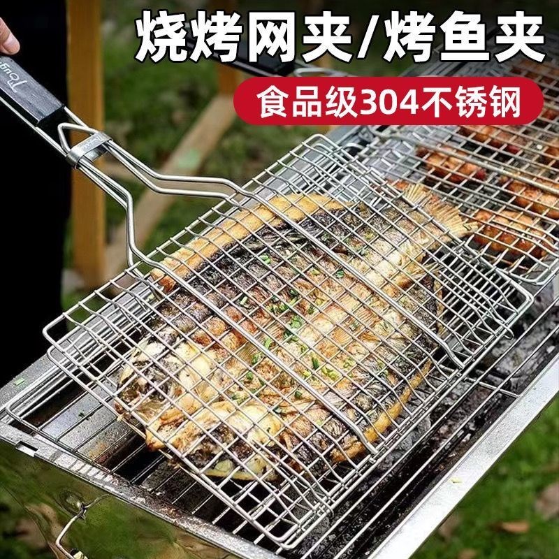 速发04不锈钢烤厚夹加鱼家用户外烤鱼夹板网烧烤篦烧碳烤子烤架网