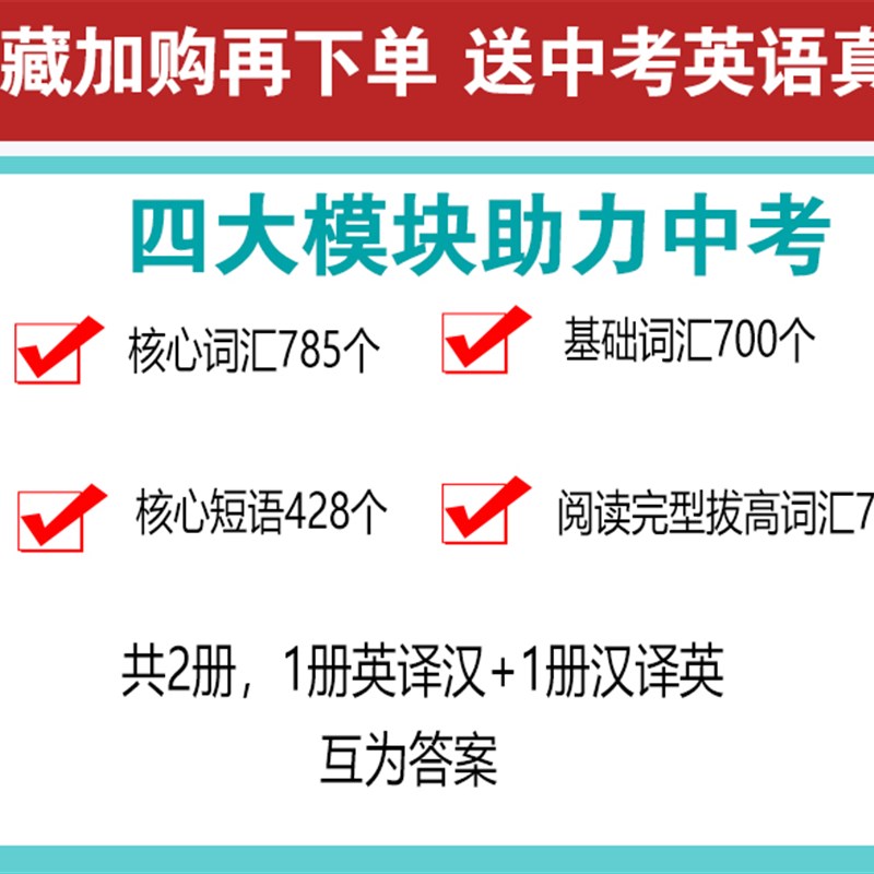 新品学硕初中初三中考英语单词默写本大纲词汇背诵听写本卡片记忆