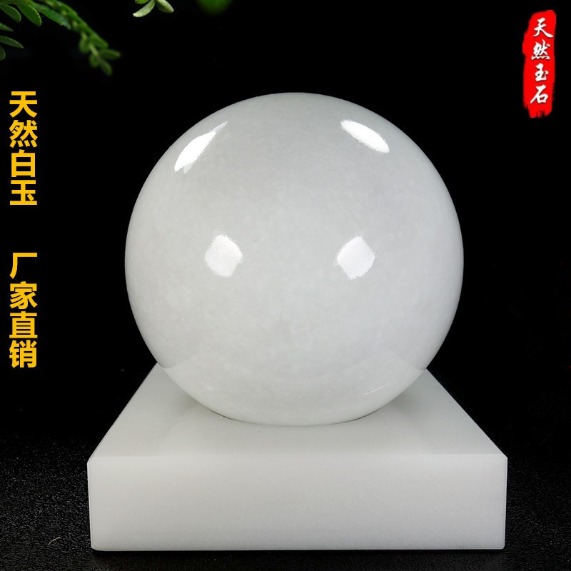 速发玉白摆饰大圆石玉春石球办公室客厅圆球水晶球摆件