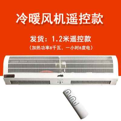 现货速发新品成亿风幕机商用静音门头门口风帘机12米1518米冷库空