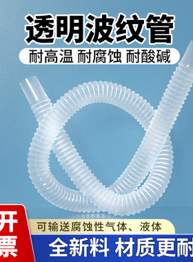 速发F明软管四氟波纹乳材料F46软管管白色PT透E软管PFA防腐耐高温