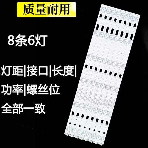 速发适用T L42F700A L42F1600E D42A710 B42E650 B42E680 电视灯