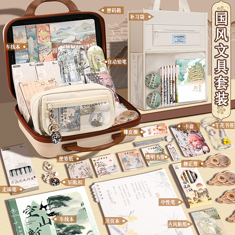 速发文具套装古风开学大礼包中学套高中学生专用具用型全生文实盒
