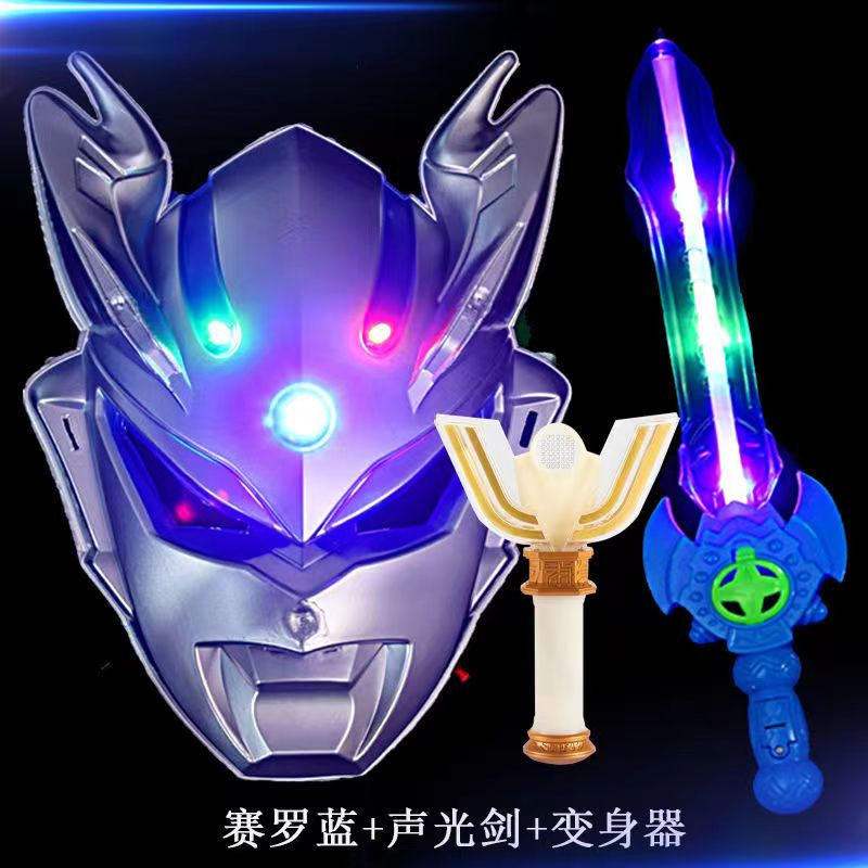 速发发光面具刀剑具迦光明神光棒器身器儿童玩迪召唤变赛罗模型