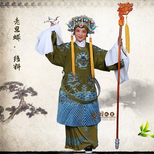 速发梨园戏老 京剧越剧戏曲 剧服装老旦服装佘太君服装旦蟒袍戏老