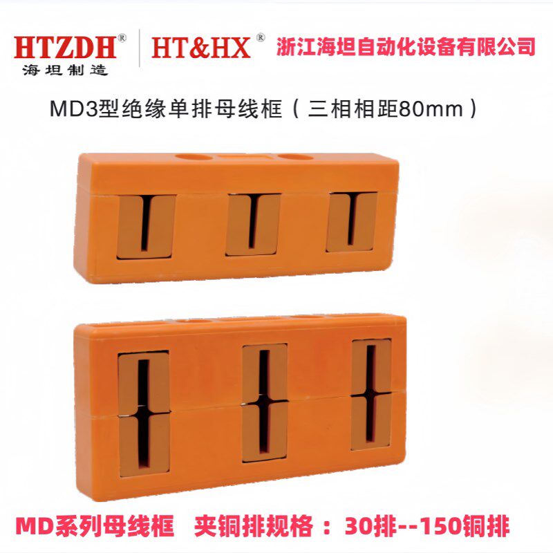 速发海坦G,MS 抽屉式MD 单排母线框 4X40 5X50 6X60 8X80 10X120