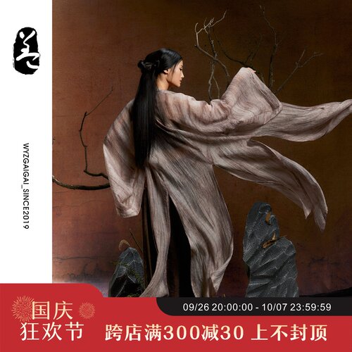 WYZ盖盖【棉j麻高级感】风古典舞蹈服国风仙气飘逸广袖大袖长衫