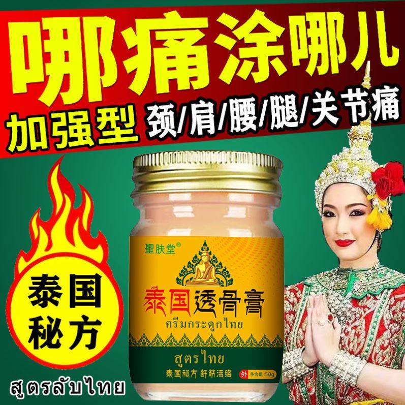 现货速发膝盖疼痛药老寒腿膝关节积液半月板损伤治消痛神器滑膜炎