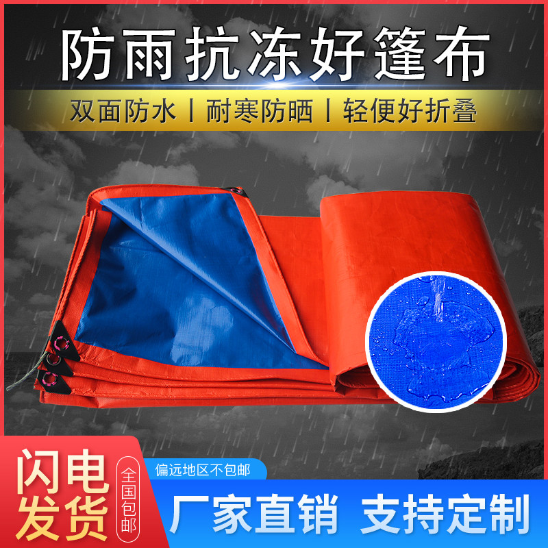 现货速发加厚防雨布篷布防水布遮防晒塑料布油布彩条布户外帆布遮