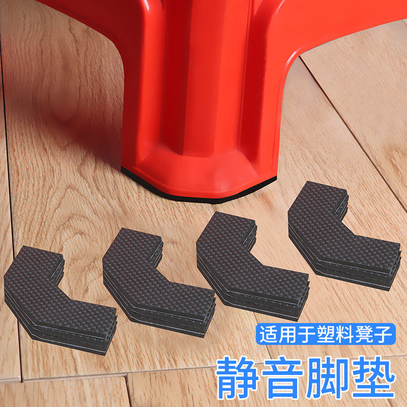 速发塑料凳子脚垫静音耐具防滑垫贴家餐磨桌腿沙发防刮蹭保护桌椅