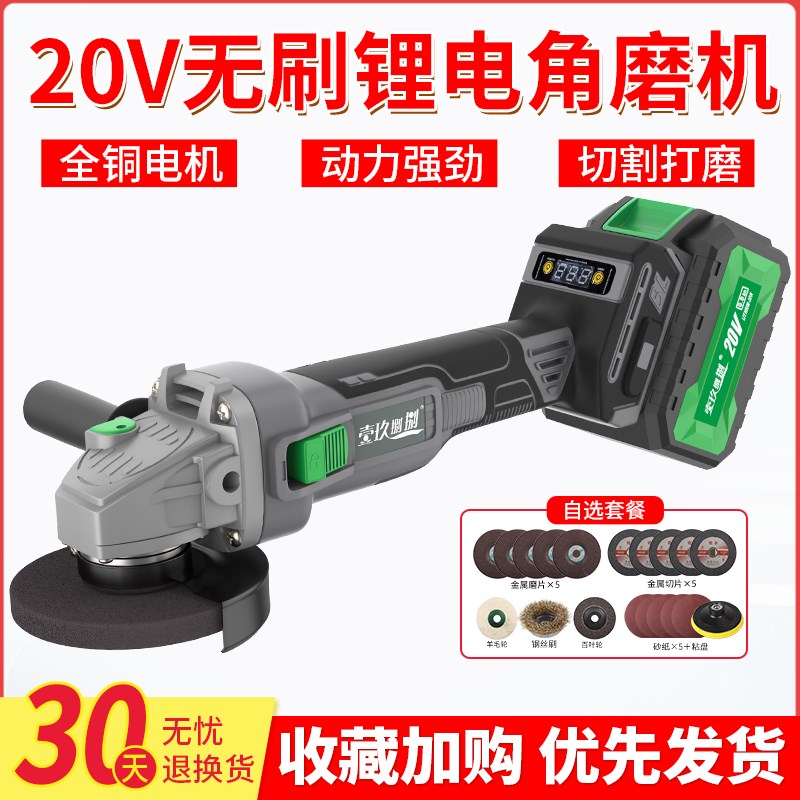 速发1磨8无刷锂电角磨机20V充电式大功率手寸机48角向磨光机