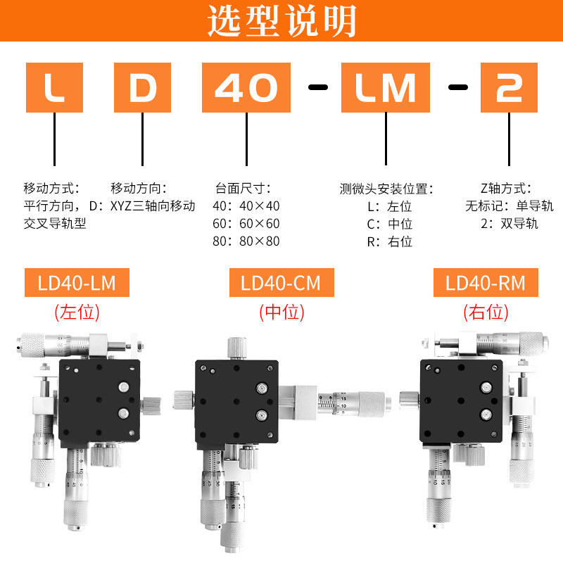 速发XYZ轴三维精密位移平台手动微调滑台 光学移动升降工作台L/LD