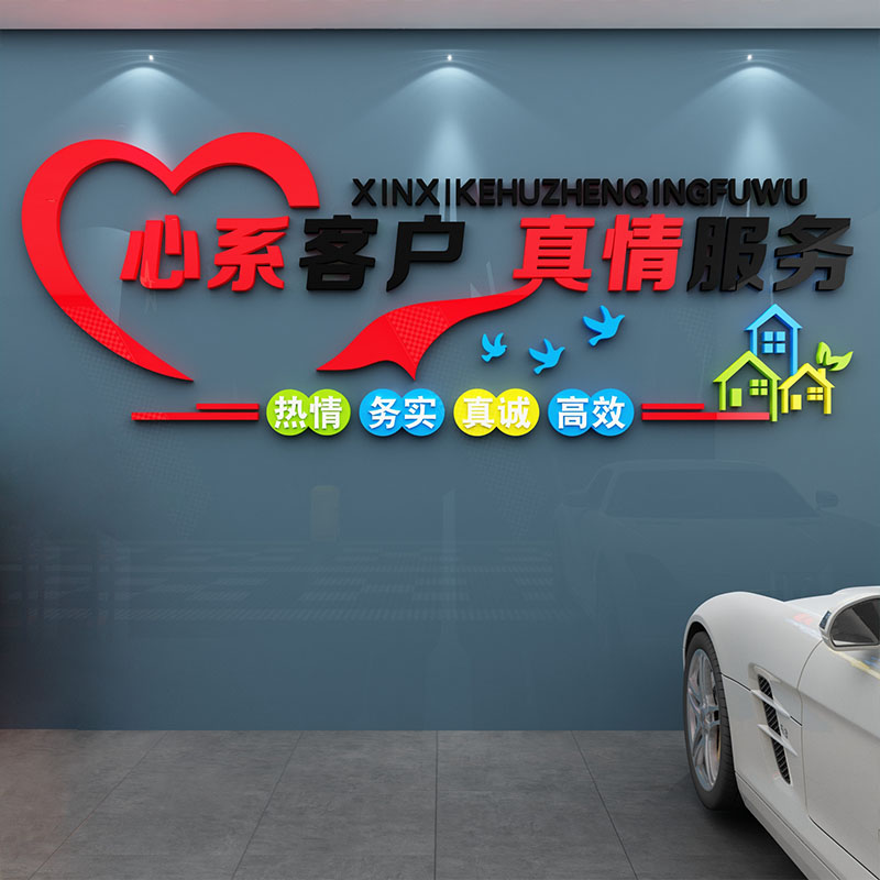 现货速发维修理汽车厂店墙面装饰文化励志标语4s店展厅背景布置创