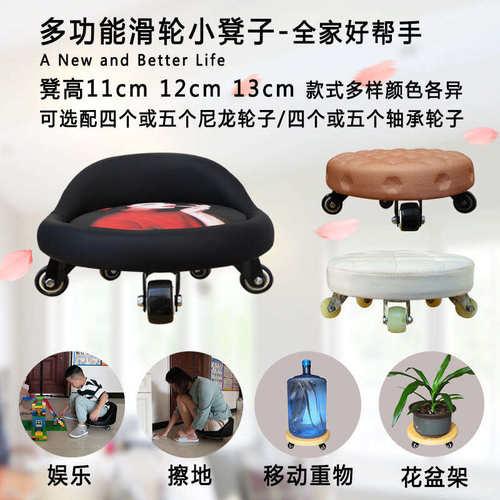 现货速发美缝滑轮凳矮凳带轮小凳子圆板凳腹肌盘修脚擦地垫脚凳儿