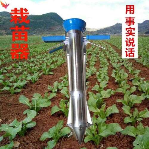 现货速发新品开孔器种植玉米移栽苗秒栽机神器工具把手育苗单筒大