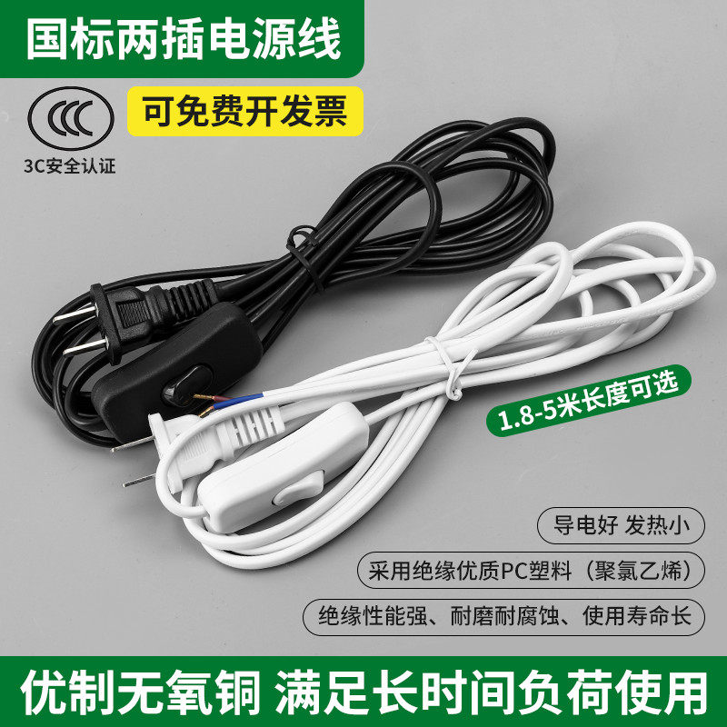 速发台灯开关带线控台灯按键开关头光器床调插头灯灯电线台具配件