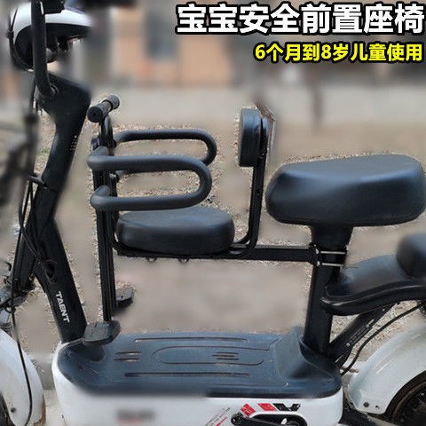 现货速发小电动车下挡风板电动车儿童座椅前置座山地车踏板自行电