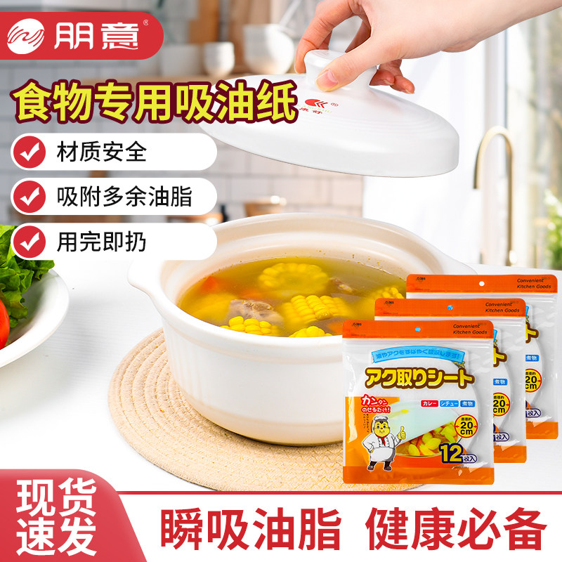 速发吸膜纸食物脂用厨房煲汤煮炖油炸喝汤用减专汤滤油纸油去油级