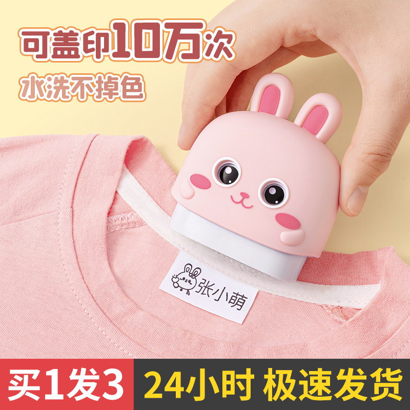 速发幼儿园儿童名生印姓章名贴纸防水不掉色小学字校服准备入园用