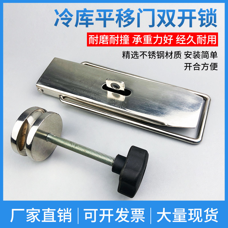 速发门藏库平移门双锁冷工业门锁仓库大门锁冻库冰库安全脱险拉手