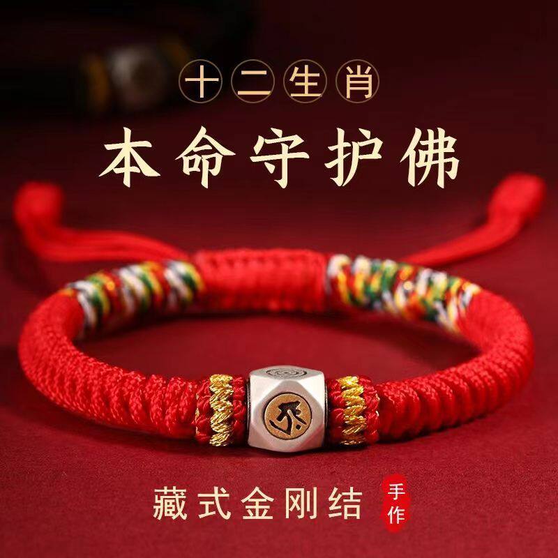 新品2024新年龙年本命年红绳925银八大本命佛手錬金刚结编织粗款