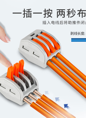 速发快速接线插子对接插头电线连接器50只装二进二出二位多功端能