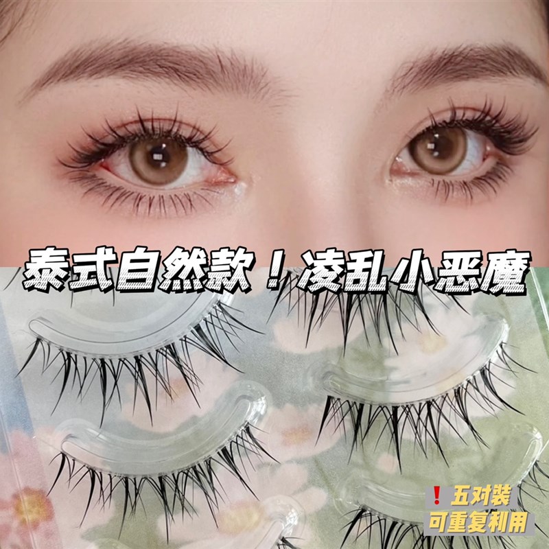 现货速发泰式自然!混血凌乱浓密小恶魔假睫毛透明梗自然新手