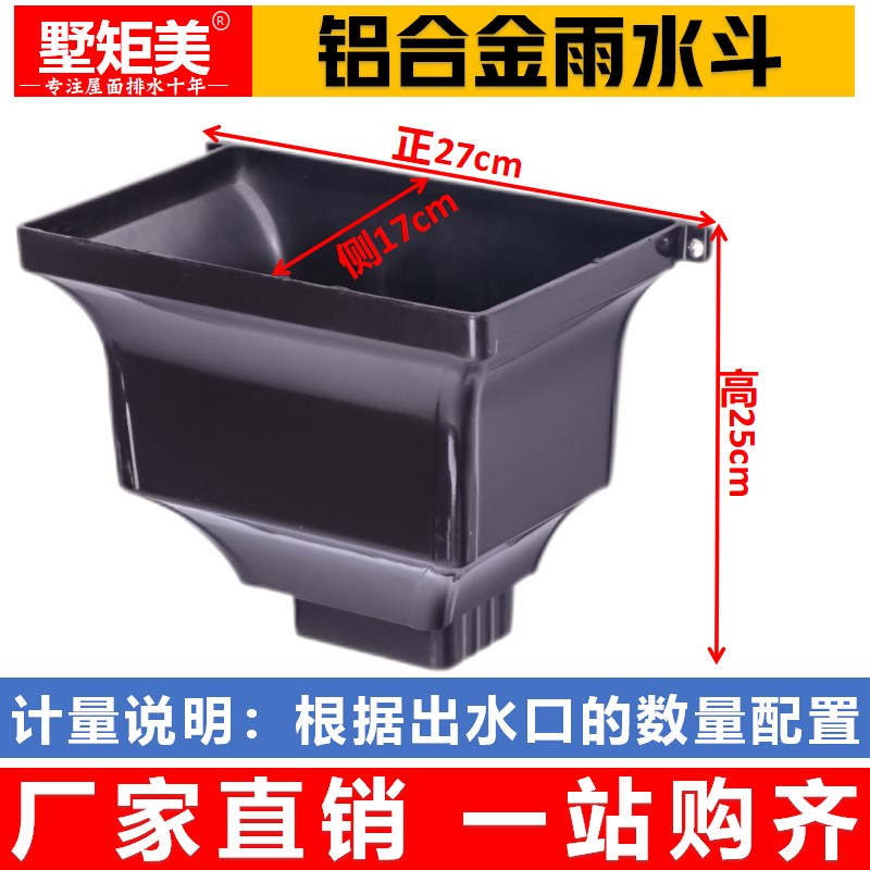 现货速发别墅外墙落水管配件雨水槽天沟下水槽方形排水管漏水槽