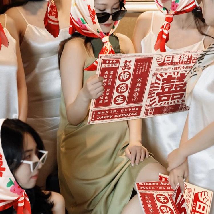 速发结伴礼喜字报纸婚娘摄妹团晨袍拍姐新娘接亲拍照道具