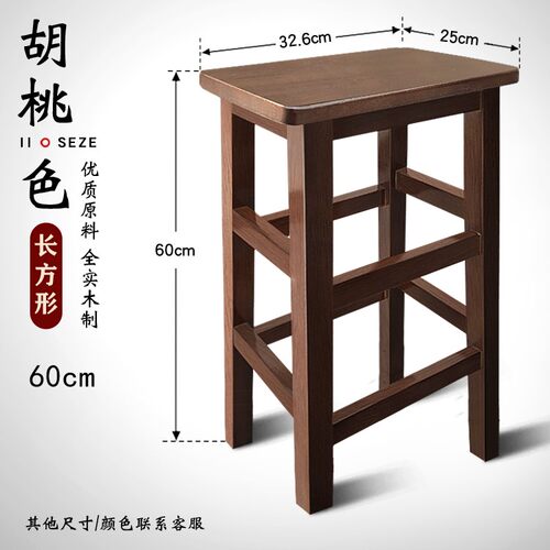 速发傲悦实木方凳家用高凳复古凳子高脚凳高子椅吧台酒吧凳商用吧