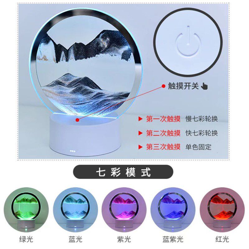 速发创意流沙画七彩夜灯摆件 可发光玻璃材质简约现代桌面装饰材