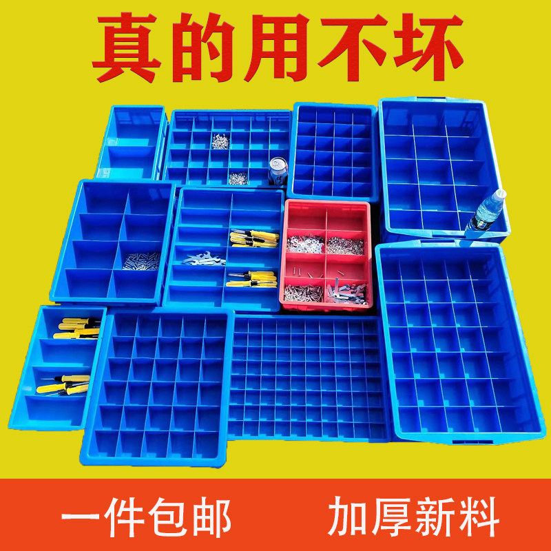 现货速发塑料长方形盒子分格箱零件五金电子元件螺丝工具整理收纳