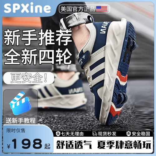 速发2024新款四轮暴走鞋男童儿季童夏童可收缩爆走轮孩鞋滑鞋