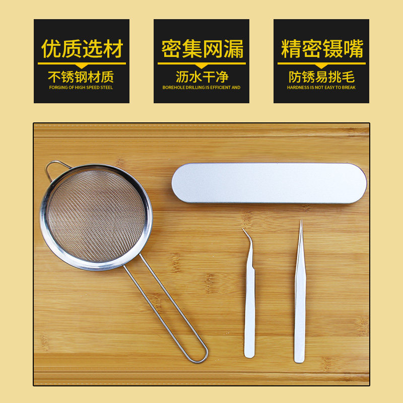速发镊子燕窝挑滤器具三件套不锈钢神工夹毛夹子洗过毛网套装分装