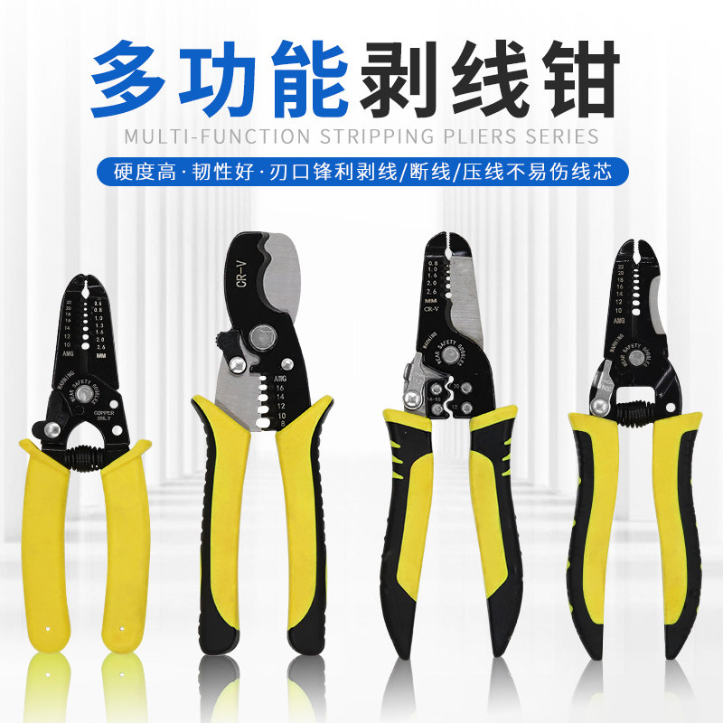 速发多线能剥线钳电线剥皮电工拔线钳电缆剪光纤剥线压功断线手动