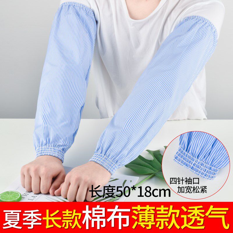 速发夏季防晒袖套男加长行户防骑款纯棉套袖外油污劳保户外手臂护