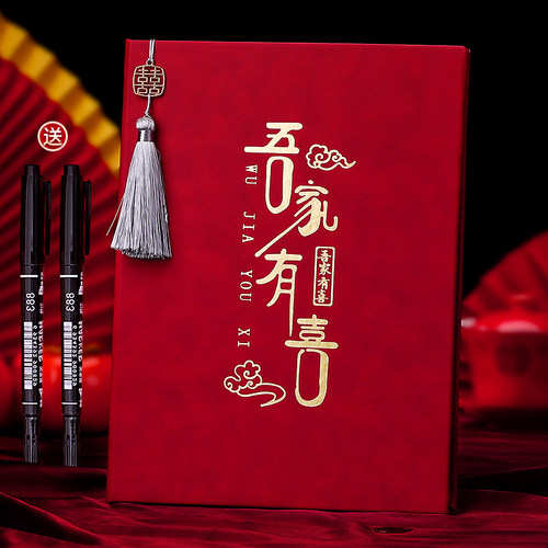 速发礼金簿结婚记账本礼薄账本嘉宾签到本事簿婚礼收礼喜礼礼金本