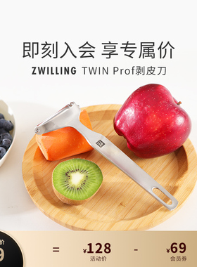 速发双立水ProY形剥皮刀皮皮削人果蔬菜去皮刀不锈钢剥削刀