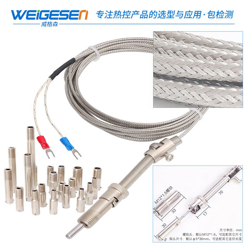 速发K型E型热电偶Pt100压簧式热高精度温度探头传感器感温线