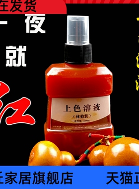现货速发安心殿葫芦上色液手串一夜红速溶液做旧玉竹子星月金刚菩